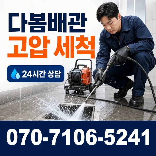 삼척시 자원동 싱크대배관교체 상담 이미지 4